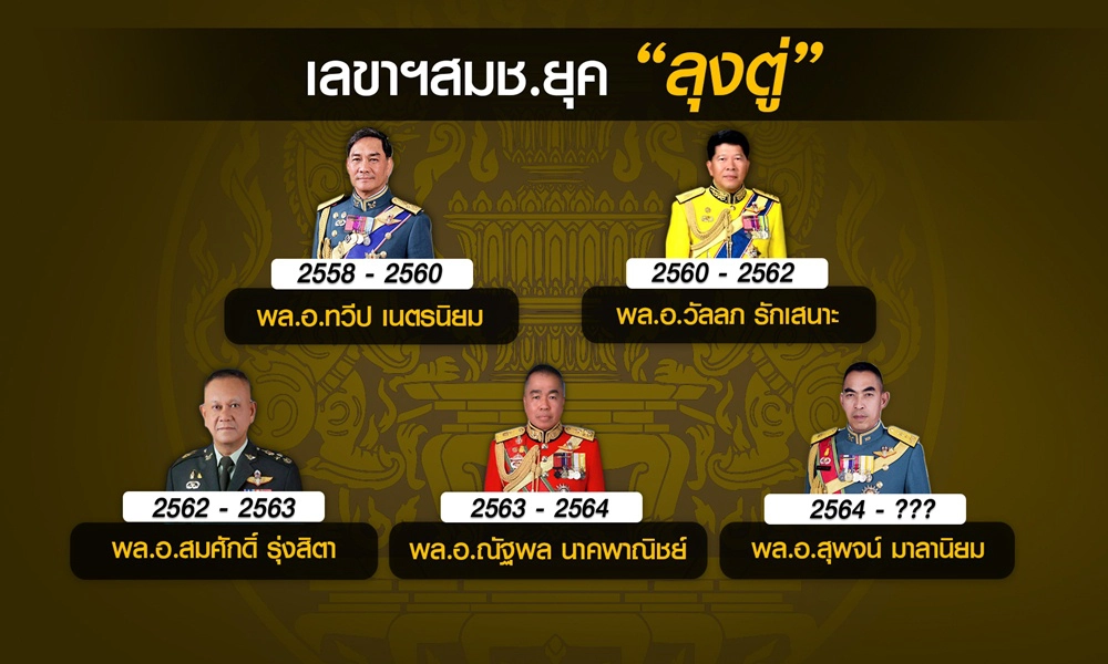 อ่านจุดแข็ง “3 ป.” ผ่านโผโยกย้ายนายทหาร