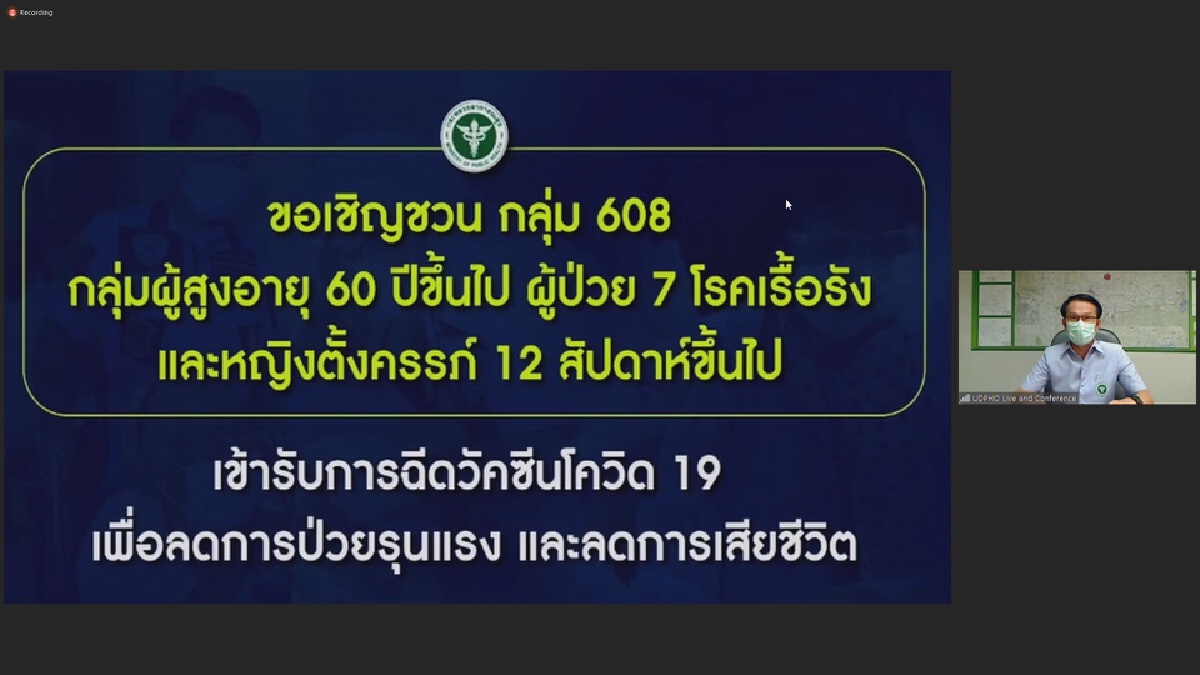 ไฟเซอร์เหลือฉีดหมอเตรียมนำไปฉีดกลุ่มเสี่ยงไขว้กับแอสตราเข็มแรก