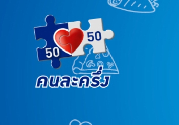 สิทธิเหลือเพียบ ! เปิดเป๋าตังให้พร้อม เตรียมรับคนละครึ่งเฟส 3 ต.ค.นี้