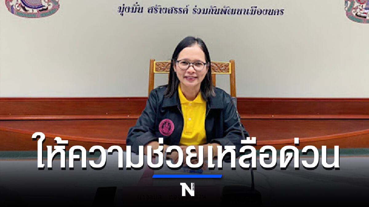 พม.เมืองคอน รุดช่วย ด.ญ.วัย 12 ติดโควิด-19 ยกบ้าน ล่าสุดแม่เพิ่งเสียชีวิต