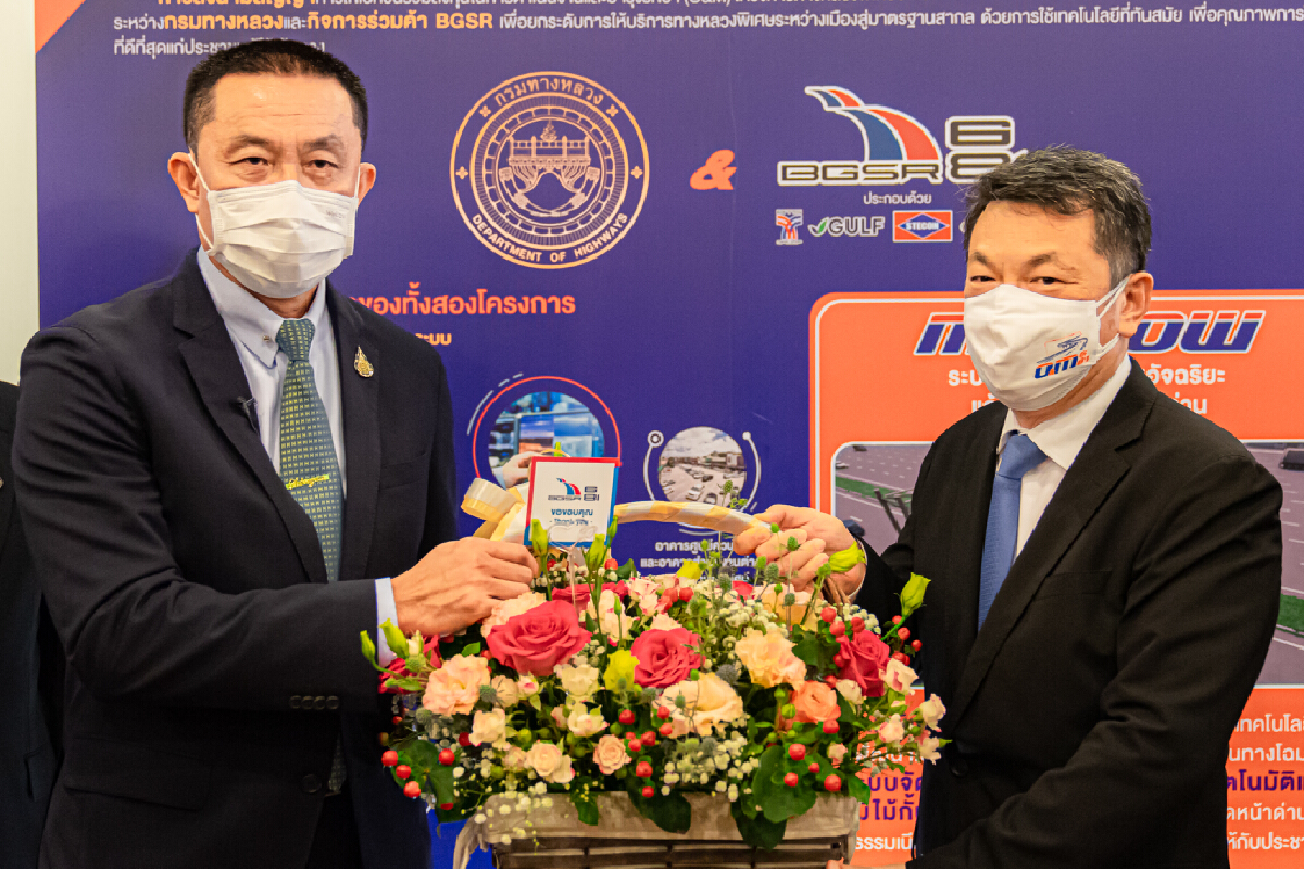 กลุ่มบีจีเอสอาร์ลงนามพัฒนามอเตอร์เวย์สาย 6 และ 81