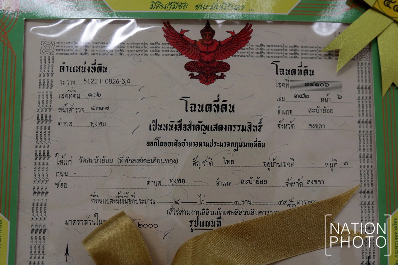 มท.2 มอบโฉนดสานฝันสำนักสงฆ์ตะเคียนทองเลื่อนขั้นขอเป็นวัด