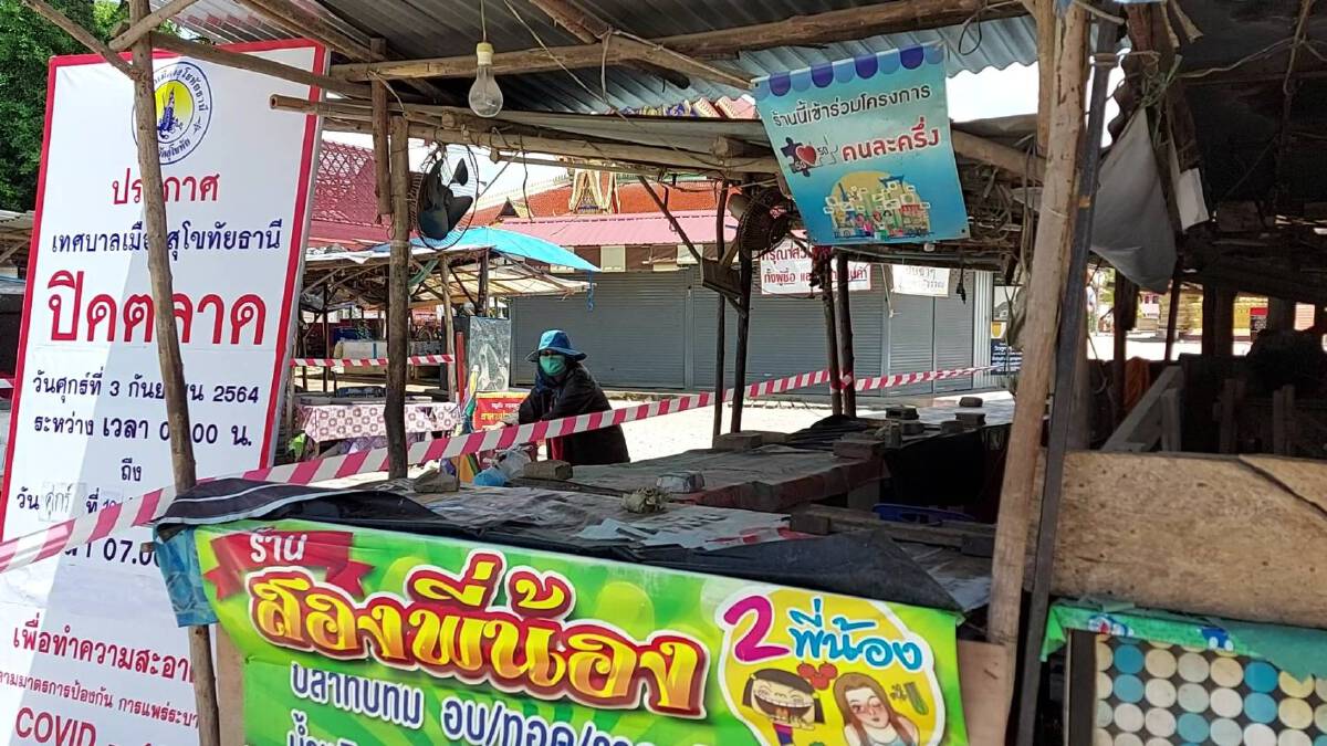 ผวาเกิด"คลัสเตอร์ใหม่"ในตลาดสดเทศบาลเมืองสุโขทัยธานี