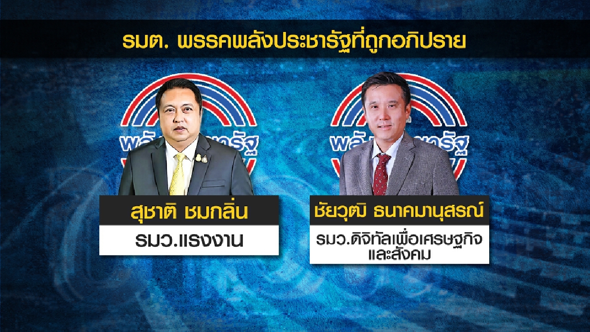 สนิมเนื้อในพลังประชารัฐสั่นสะเทือนเก้าอี้"ประยุทธ์"