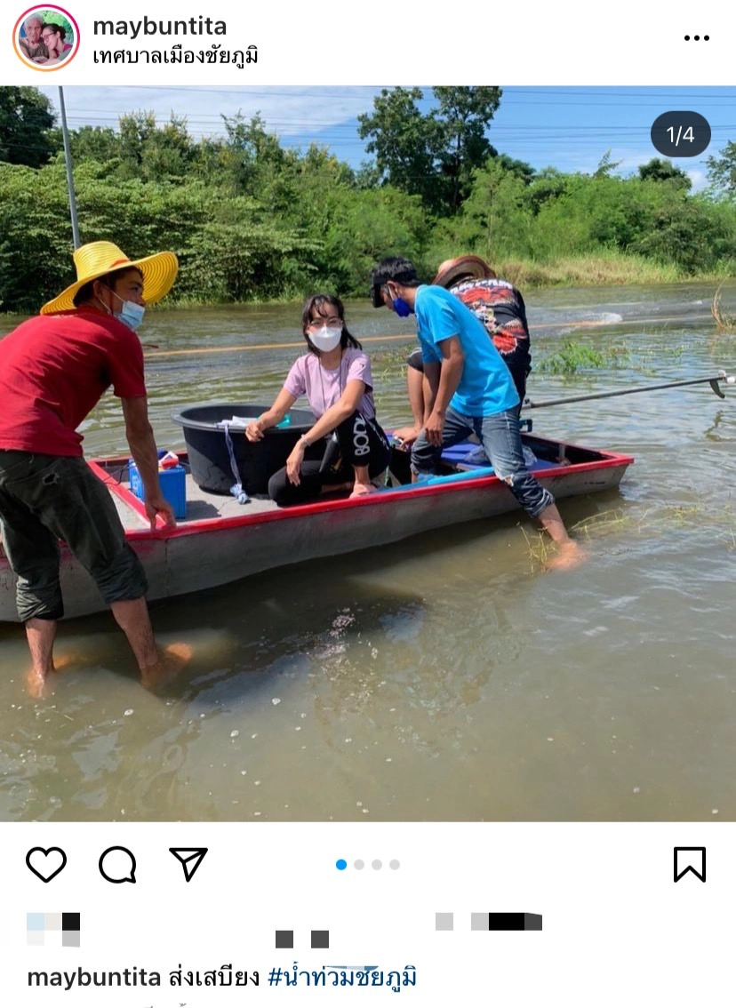 “เมย์ บัณฑิตา”เผยภาพลุยน้ำท่วม จ. ชัยภูมิ ห่วงพ่อและยายที่ป่วยติดเตียง