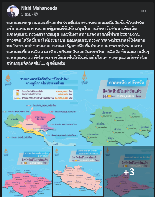 ข่าวดี! ราชวิทยาลัยจุฬาภรณ์เล็งฉีดวัคซีนโควิดให้เด็กเร็วๆ นี้