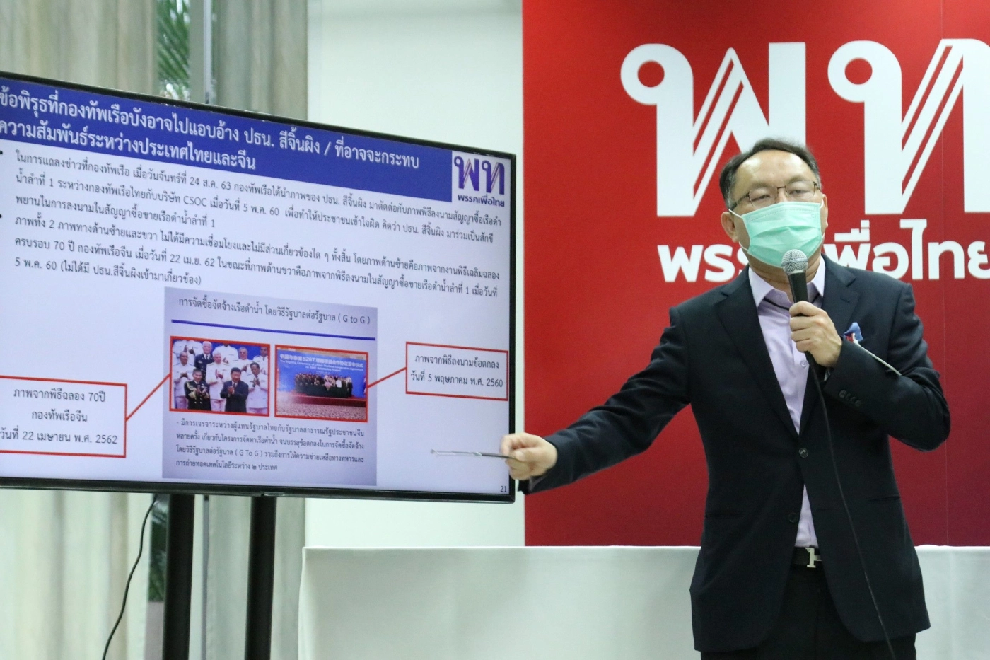 เพื่อไทยไม่เอาไว้“7งูเห่า”โหวตสวนมติพรรค