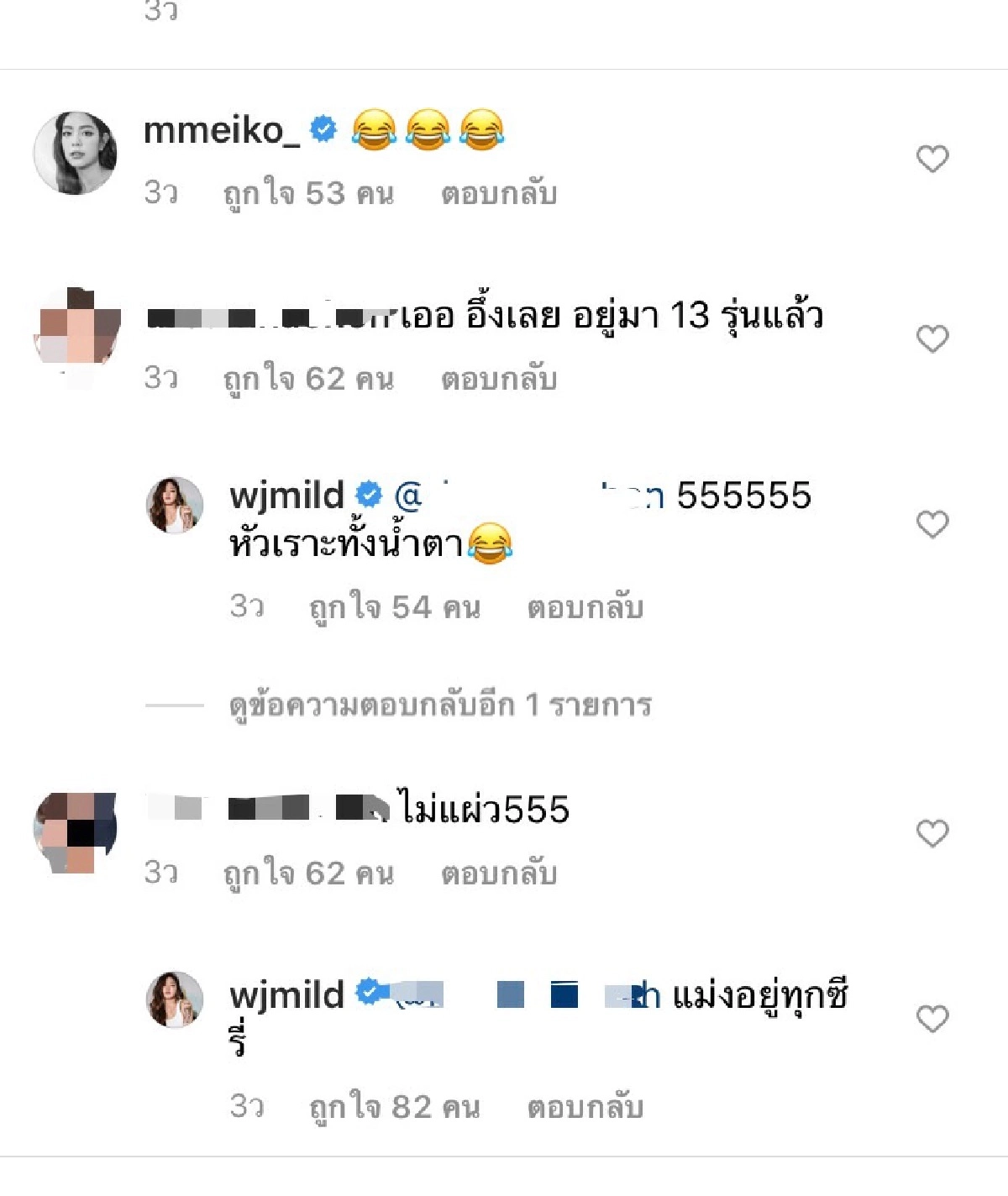 "มายด์ ลภัสลัล" โพสต์สั้น แต่ตรงใจชาวเน็ต อยากรู้แซะใคร..ต้องอ่าน!!