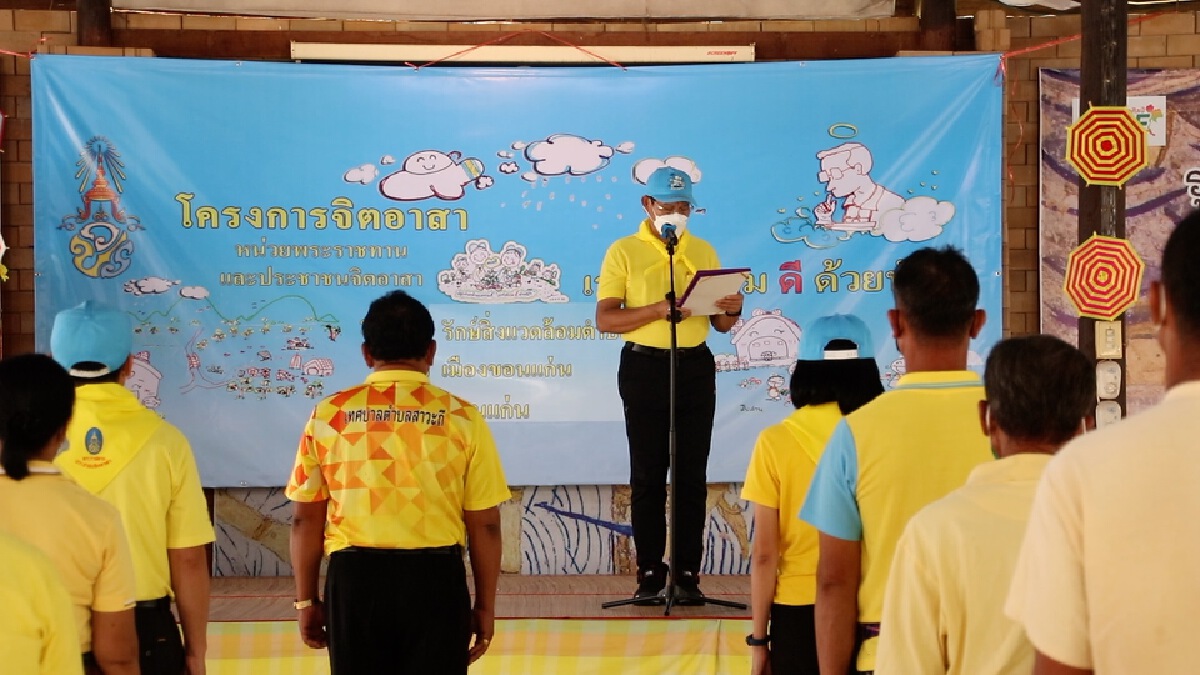 “จิตอาสารักษ์สิ่งแวดล้อม”ร่วมกันทำความสะอาดรับเมืองสมาร์ทซิตี้