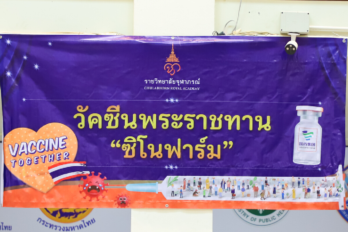 ปลาบปลื้ม!ฉีดวัคซีนพระราชทานกลุ่มเปราะบาง