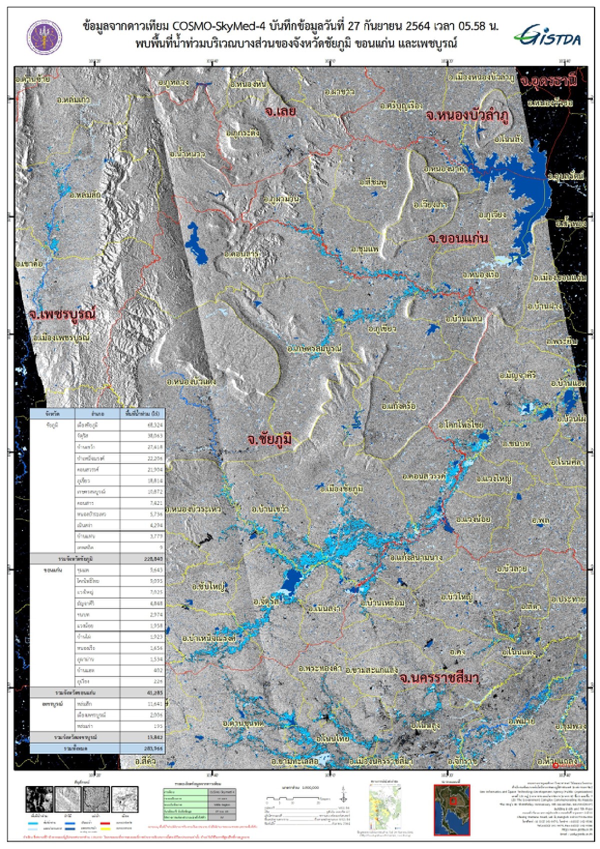 GISTDA รายงานสถานการณ์น้ำ-ฝนรายวันผ่านดาวเทียมเช็กที่นี่