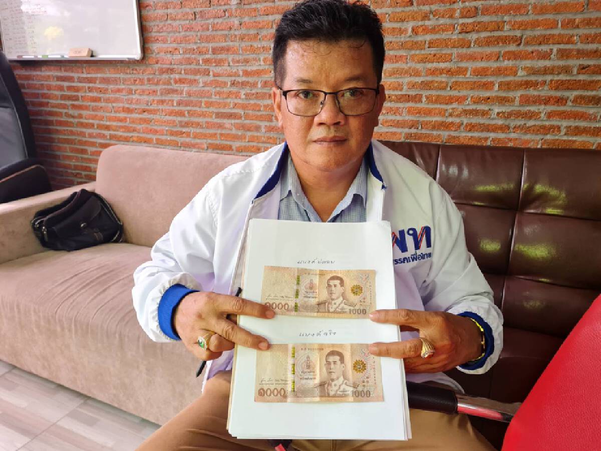 หนุ่มใหญ่สุดงง กดเอทีเอ็มได้แบงก์พันปลอม