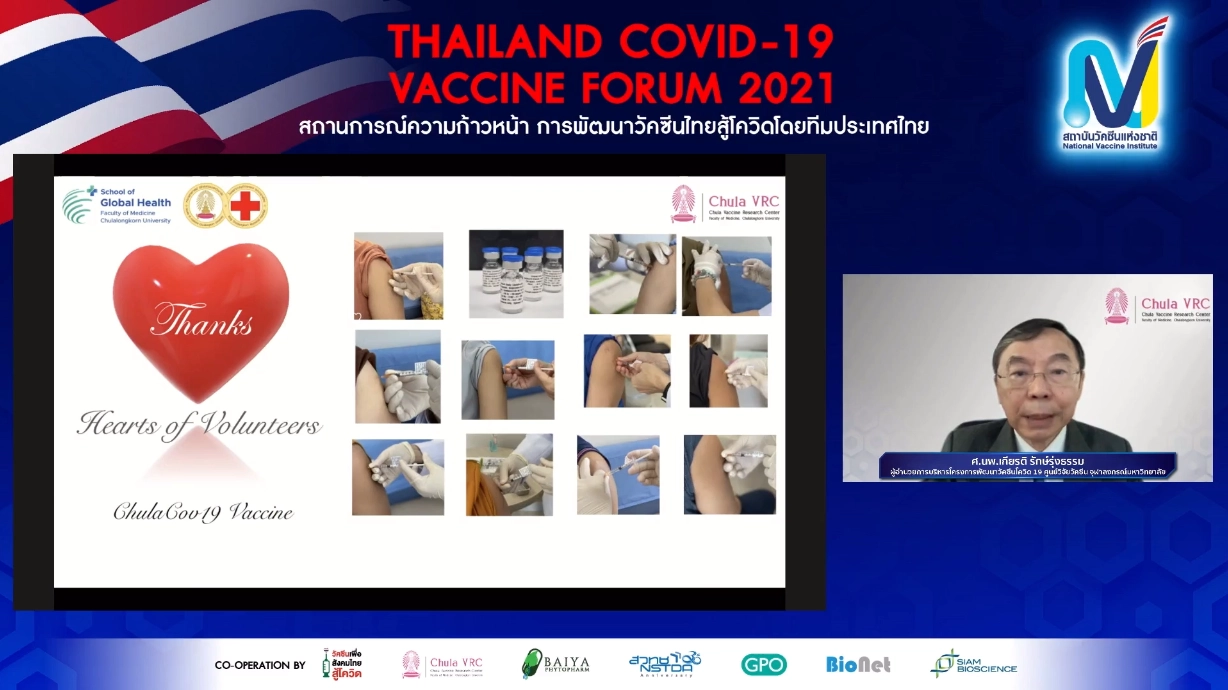 จุฬาฯ เผยวัคซีน ChulaCov19 ทดลองในคนเฟส 2 ป้องกันสายพันธุ์เดลตาได้ดี