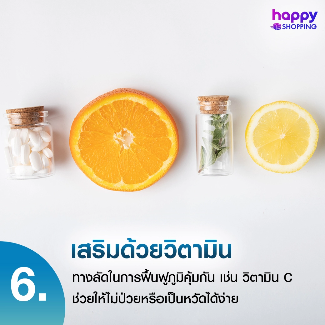 6 วิธีเสริมสร้างภูมิคุ้มกัน พร้อมรับมือเชื้อไวรัส