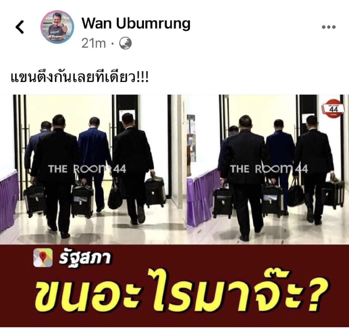 นายกฯ แจงภาพลูกน้องหิ้วกระเป๋าดำเข้าสภาฯ