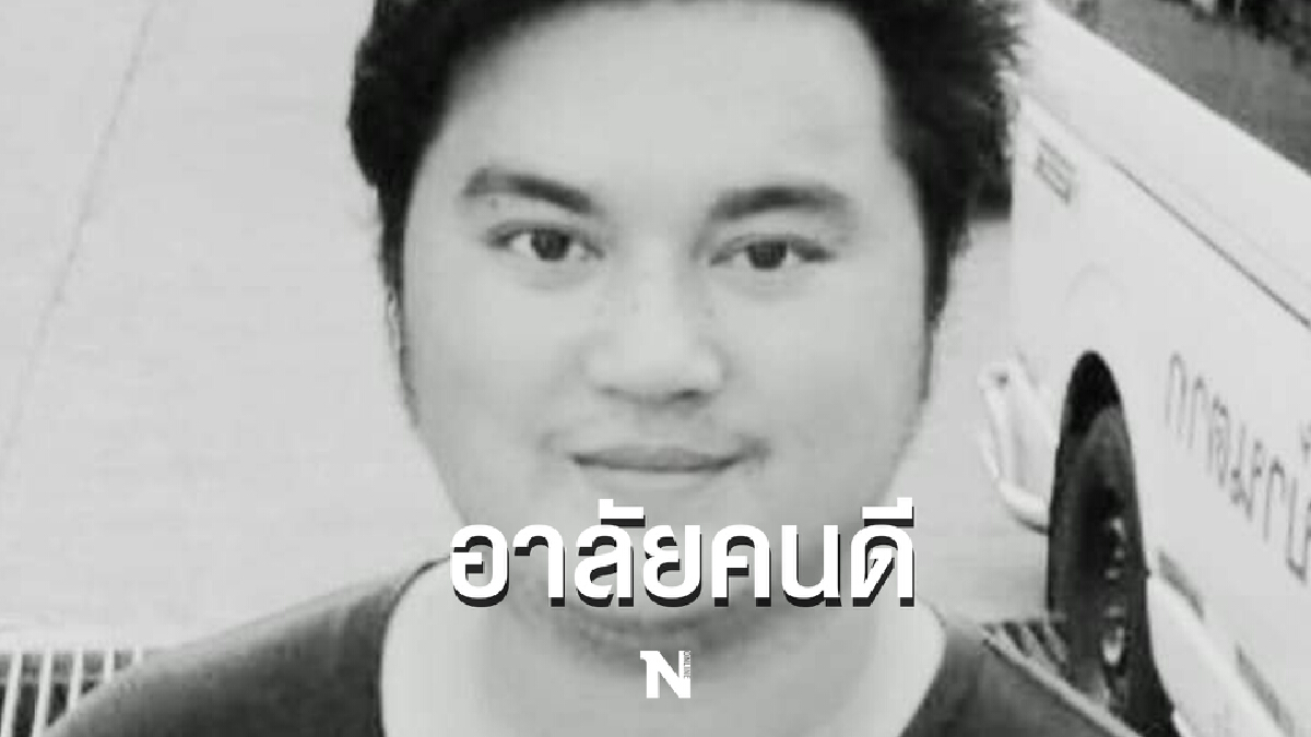 โซเชียลอาลัย หนุ่มพลเมืองดีโดดลงน้ำหวังช่วยชีวิตลุง สุดท้ายเสียชีวิตเอง