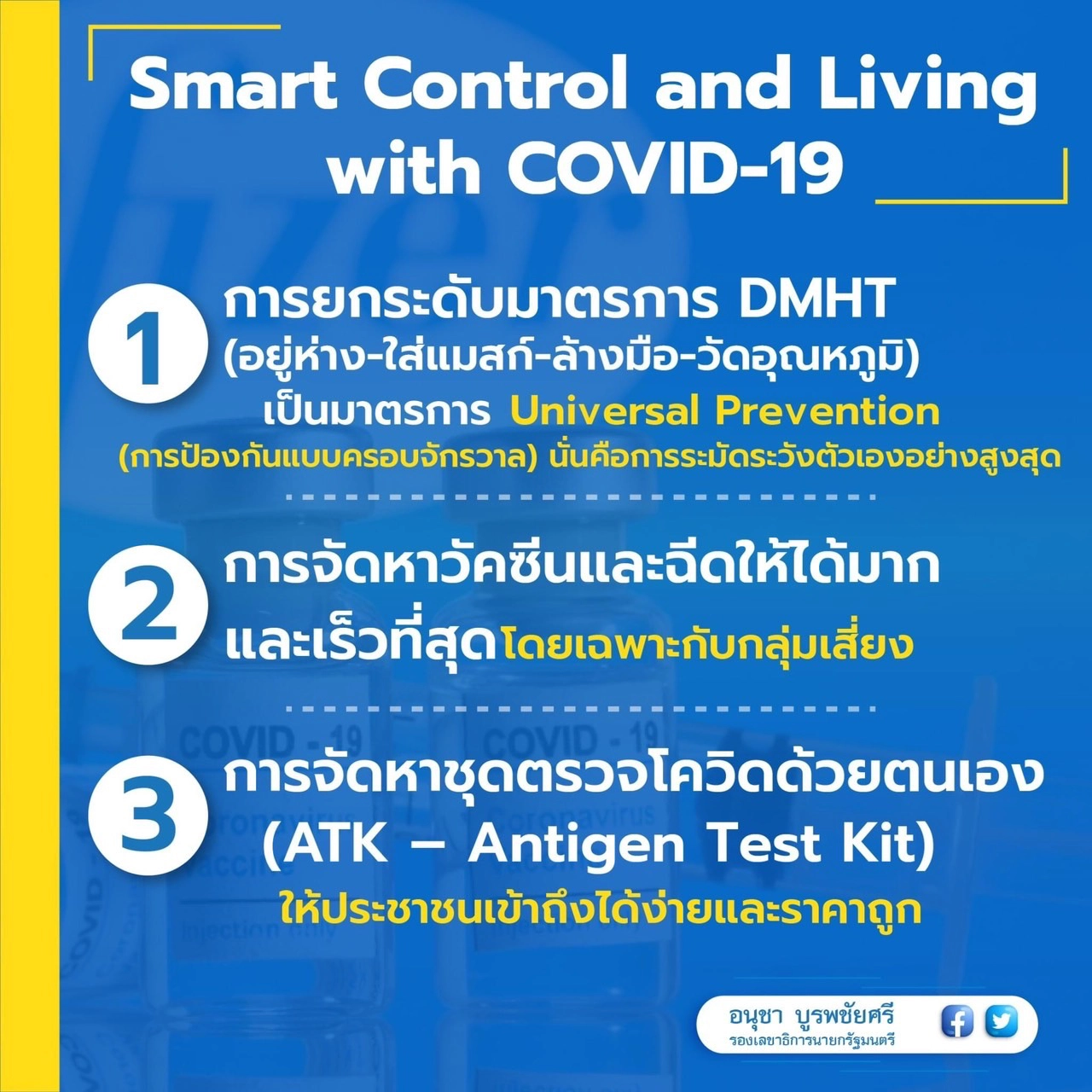 นายกฯ เปิด 10 ข้อ แผนดำเนินชีวิตปลอดจากโควิด-19