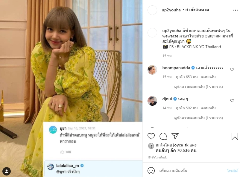 ฮือฮา ! “ลิซ่า” ตอบเมนต์แฟนคลับ ชาวเน็ตถามพร้อมไหมพี่สะใภ้เต้นหน้าพารากอน