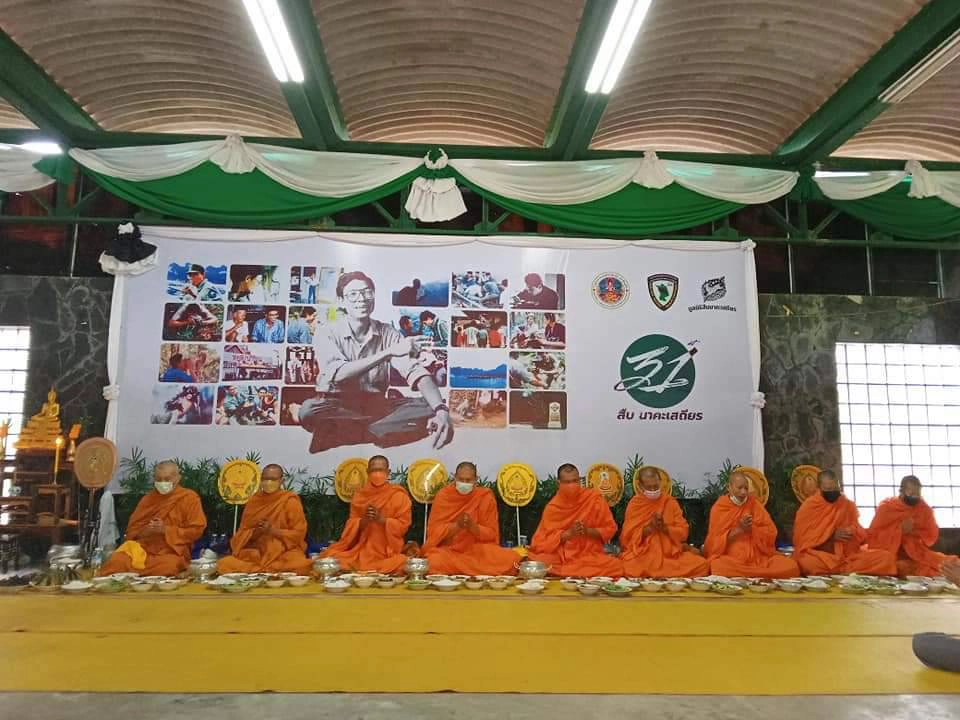 เขตรักษาพันธุ์สัตว์ป่าห้วยขาแข้ง จัดงานรำลึก 31 ปี สืบ นาคะเสถียร