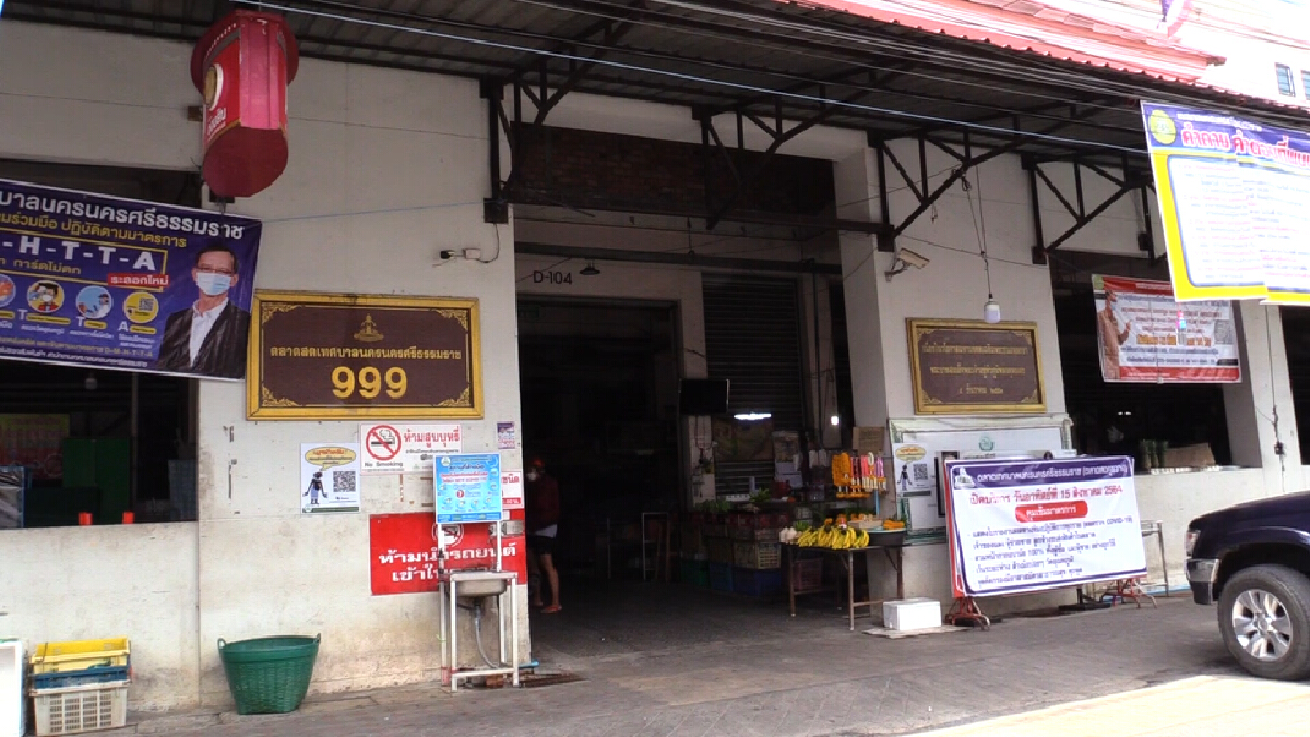 ปิดตลาดใหญ่เมืองคอนอีกระลอก ผู้ค้าระส่ำผลกระทบต่อเนื่องหนัก