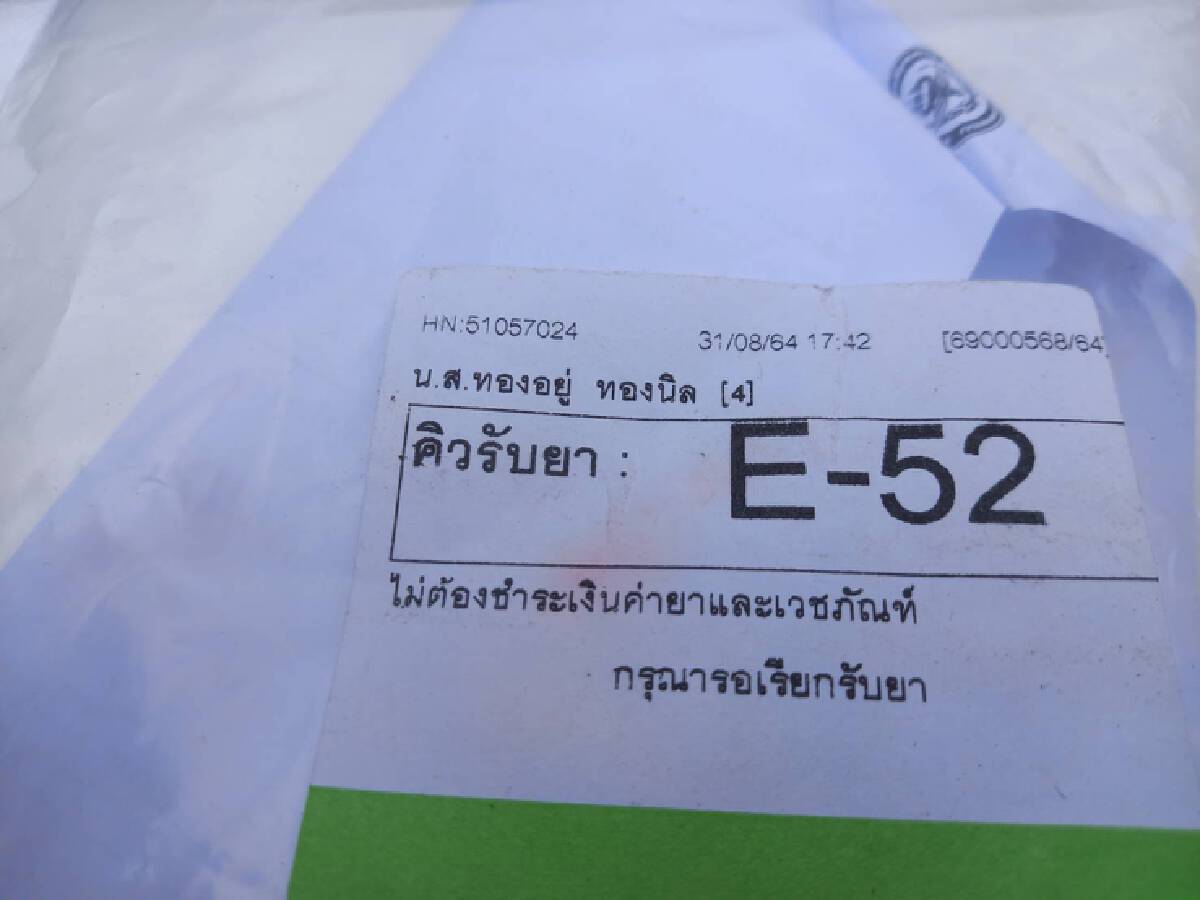 พบยายถูกทิ้งสภาพผอมโซ นอนอยู่ใต้สะพานเกือบจะจมน้ำ