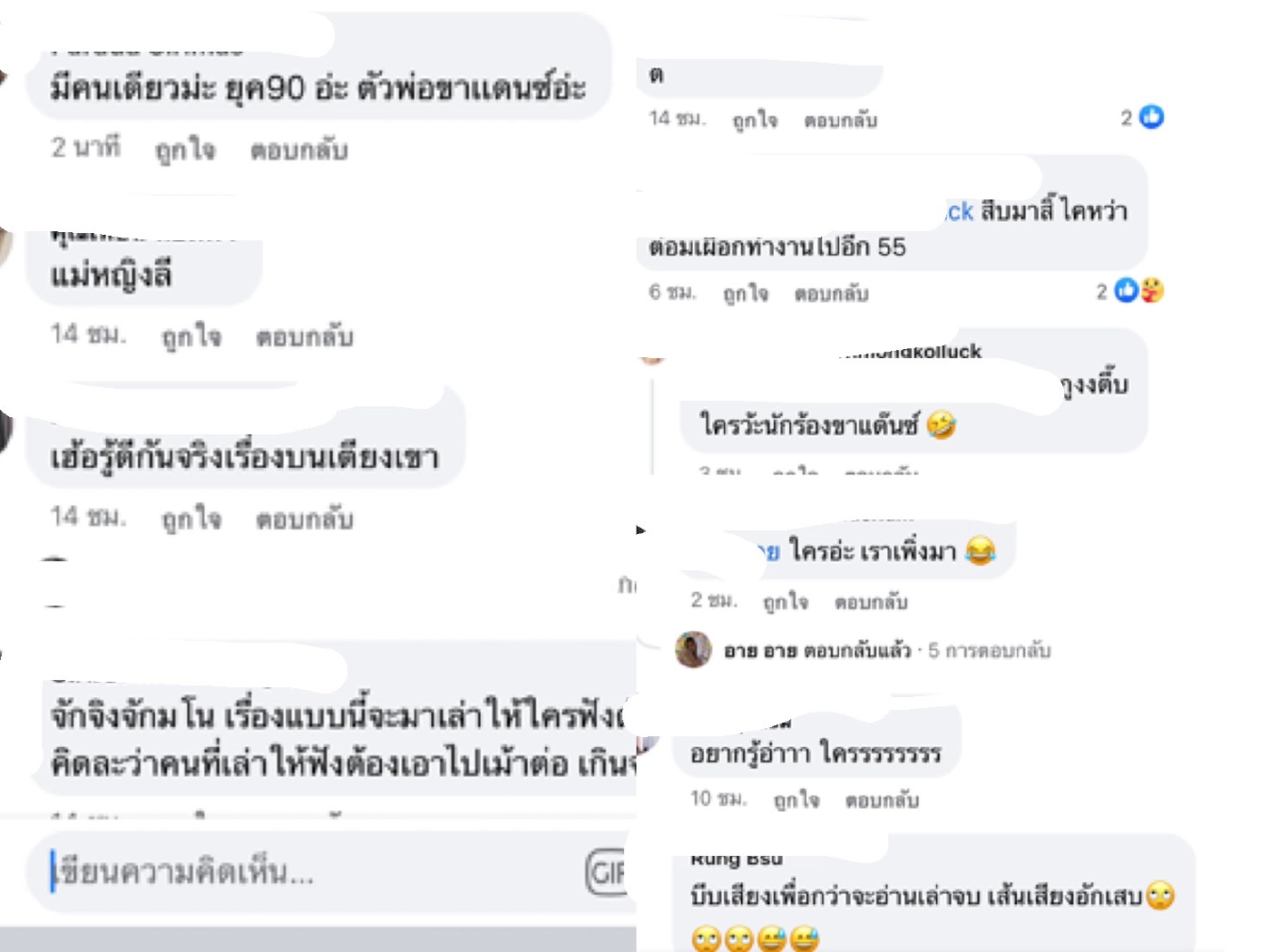 เม้าท์สนั่น!! เมียนักร้องดังขาเเดนซ์ เเอบเเซ่บกินคนสวน