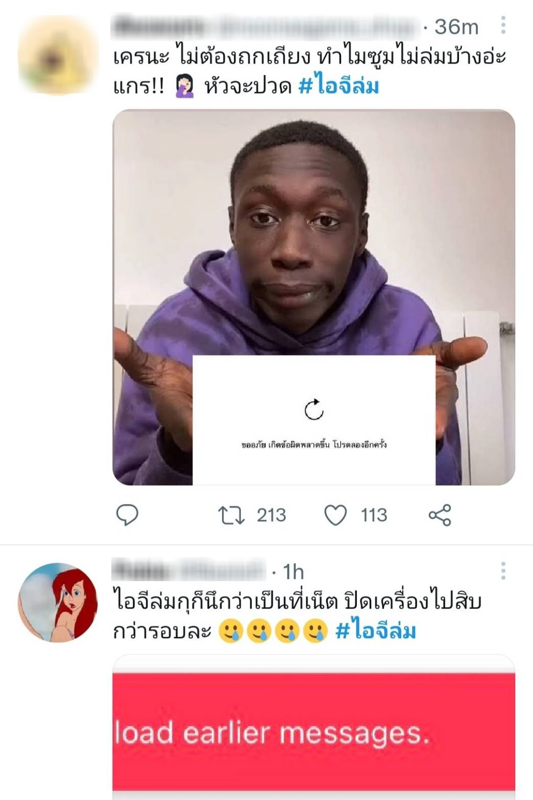 แห่ติดแอชแท็ก #ไอจีล่ม 