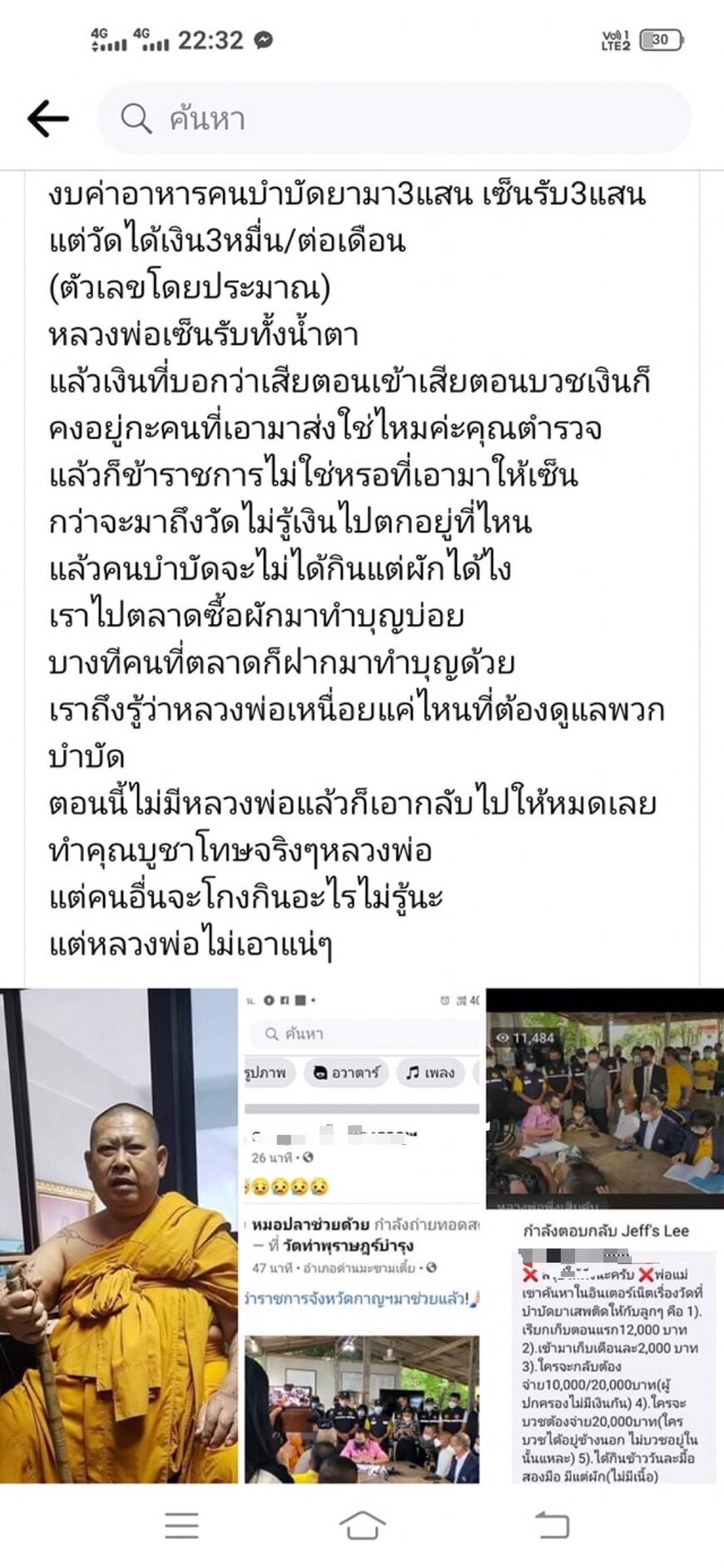 โลกโซเชียลเสียงแตกหนุน-ค้านช่วยผู้บำบัดเป็นภาระของครอบครัว 