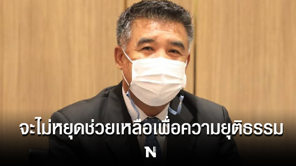 กรมคุ้มครองสิทธิฯ เผย ห่วงใยผู้สื่อข่าวที่ปฏิบัติหน้าที่ในพื้นที่เสี่ยง