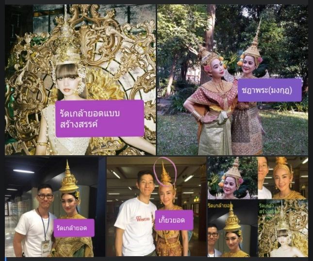 ยัน "ลิซ่า" สวมรัดเกล้ายอด ไม่ใช่ชฎา 