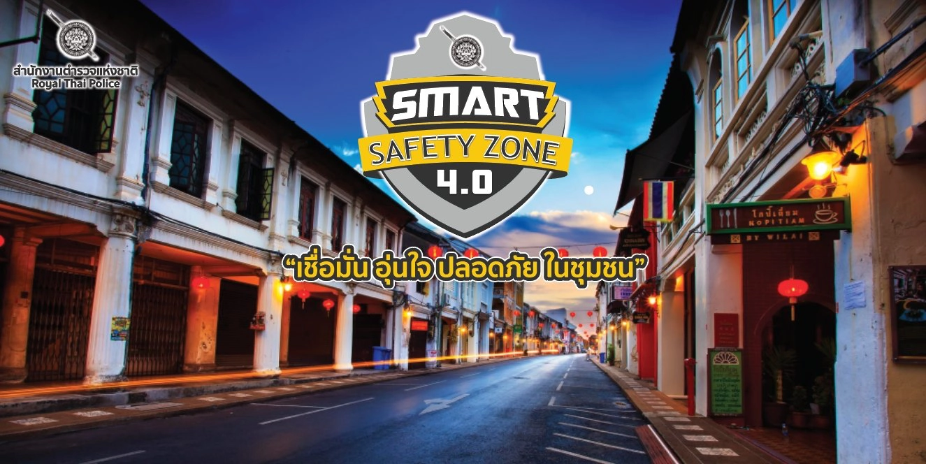 เลือกเมืองเก่าภูเก็ต เป็น เมืองอัจฉริยะ