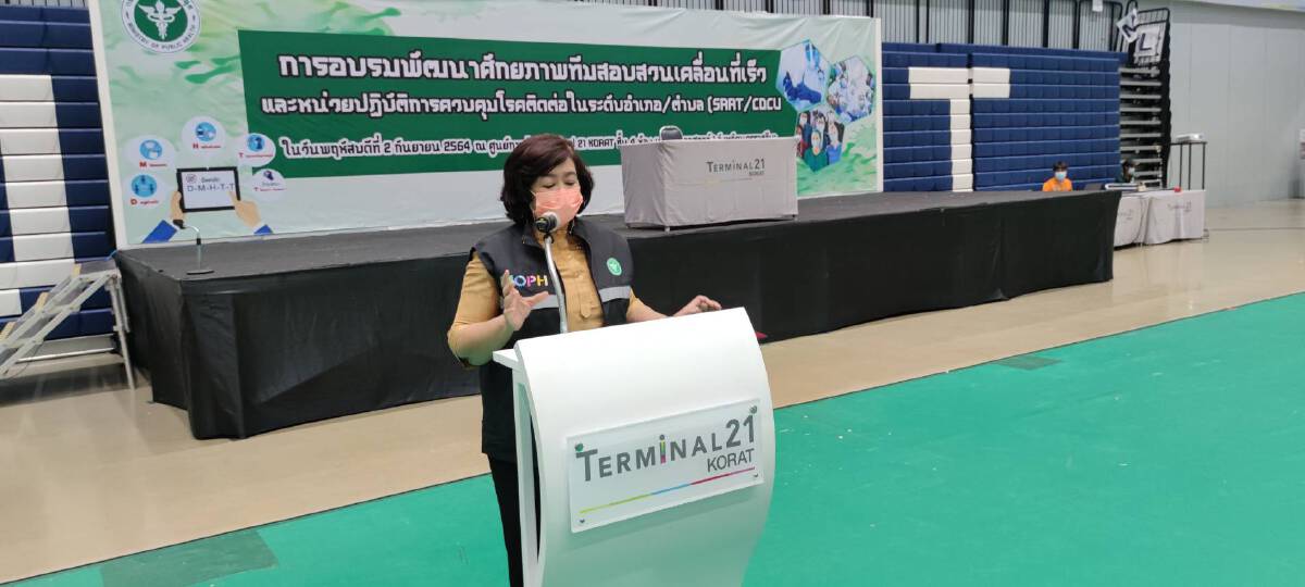 สสจ.โคราช ติวเข้มทีมสอบสวนโรครับมือโควิด19