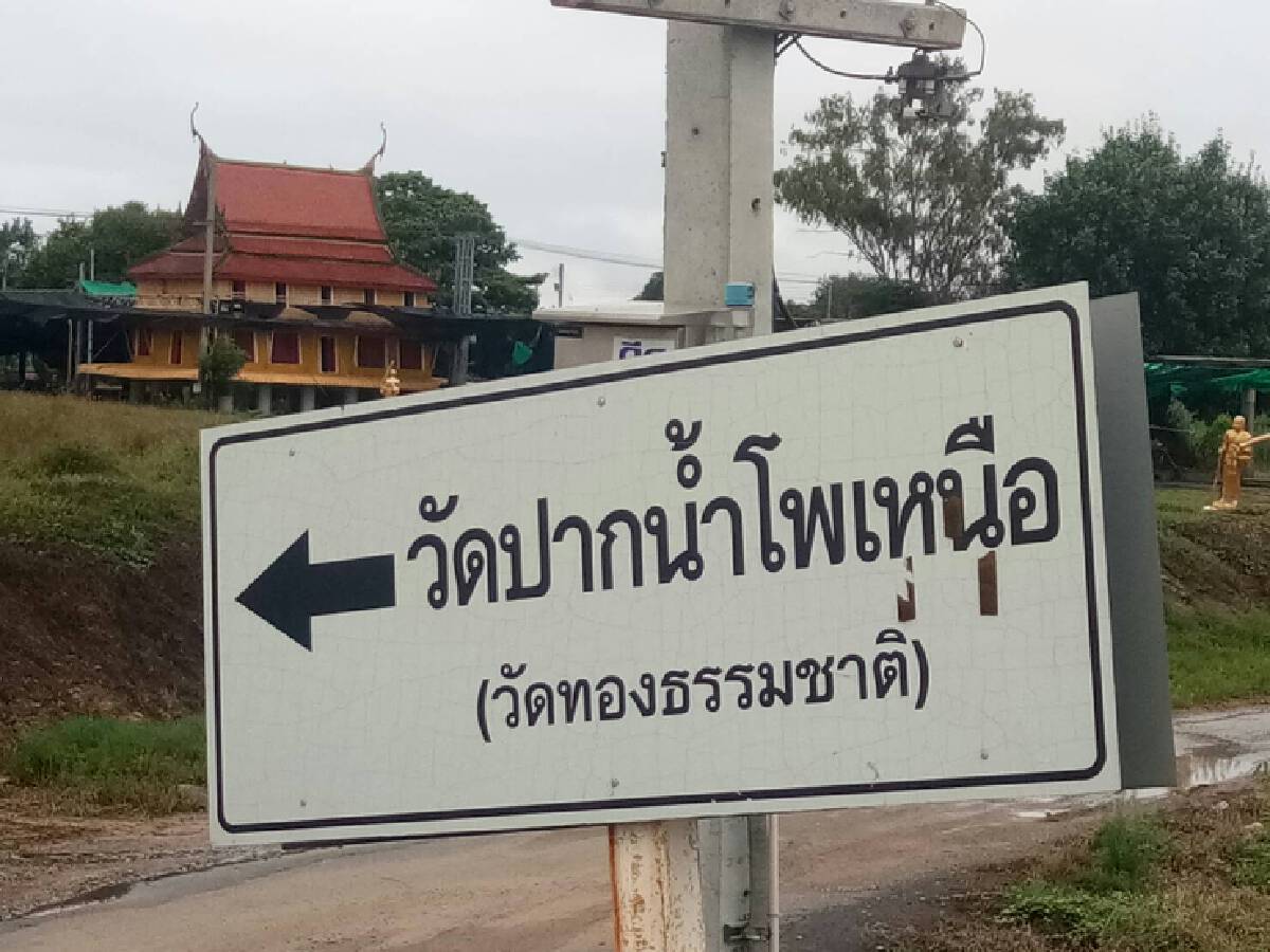 กรมชลฯเฝ้าระวัง ระดับน้ำเจ้าพระยาตอนล่างเพิ่มสูงขึ้น