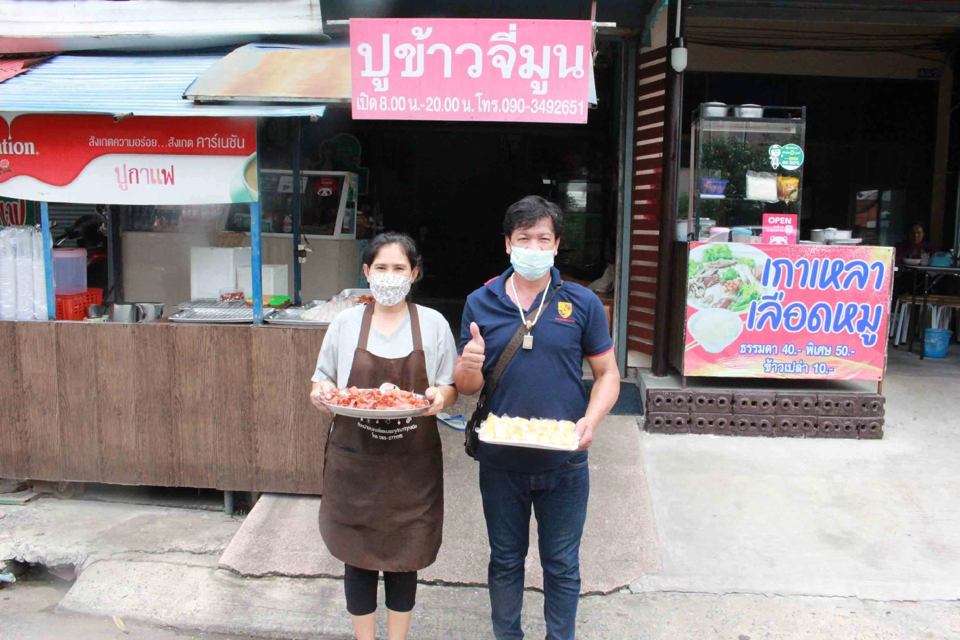 ข้าวจี่ “เงินล้าน” พลิกชีวิตฝ่าวิกฤตโควิดอาชีพมั่นคง