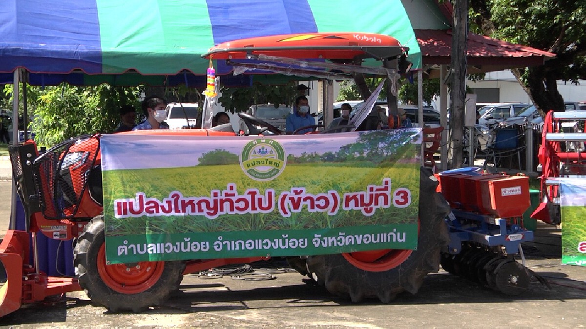รมช.เกษตรฯคิกออฟยกระดับนาแปลงใหญ่ด้วยเกษตรสมัยใหม่