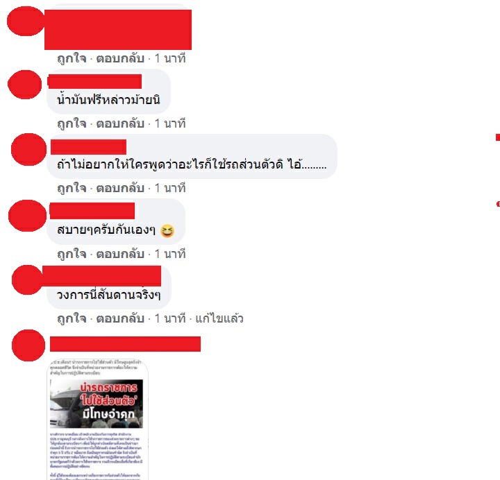 เหมาะสมหรือไม่! ใช้รถตู้ตำรวจ ขอหมั้นสาว