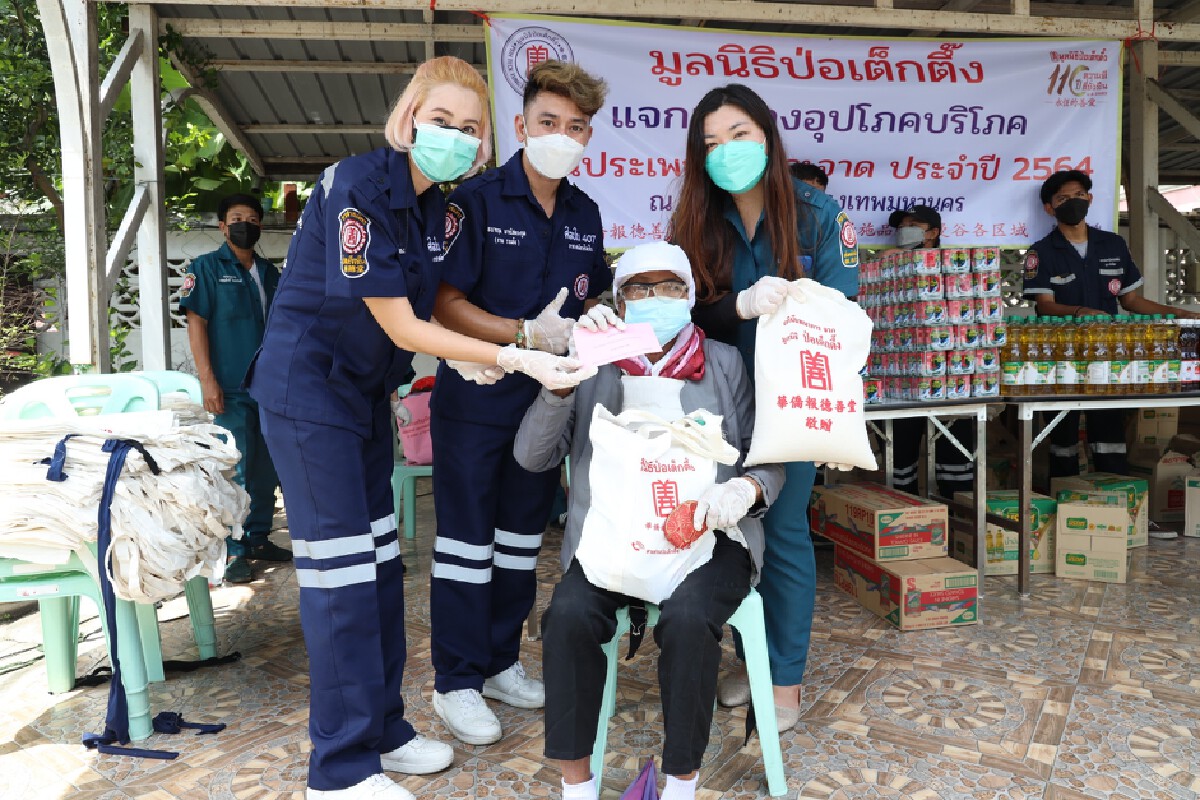 มูลนิธิป่อเต็กตึ๊งลงพื้นที่ 50 เขตกรุงเทพฯ แจกจ่ายเครื่องอุปโภคบริโภค