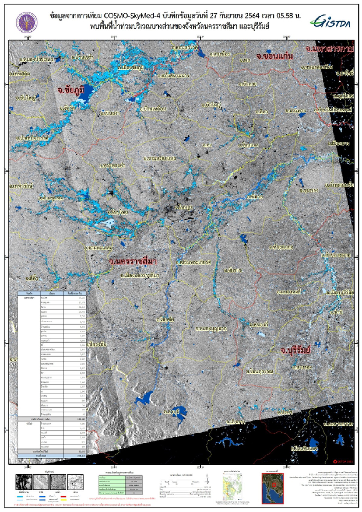 GISTDA รายงานสถานการณ์น้ำ-ฝนรายวันผ่านดาวเทียมเช็กที่นี่