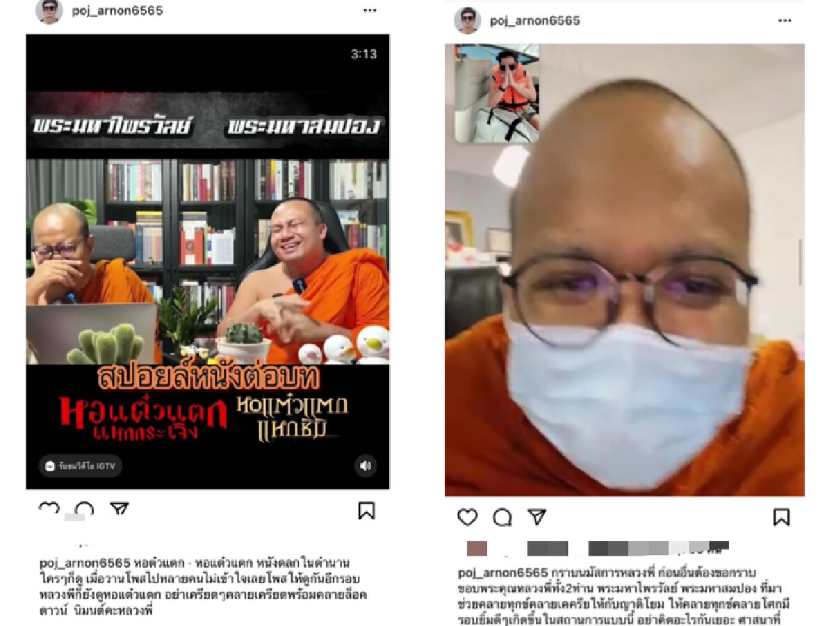 "พชร์ อานนท์"ซัดกลับชาวเน็ตหลังโดนแซะหิวแสงหรา?