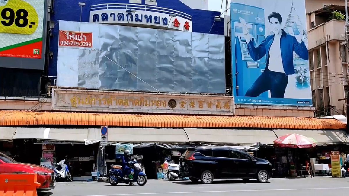 ตลาดกิมหยง กลับมาคึกคัก หลังรัฐผ่อนคลาย