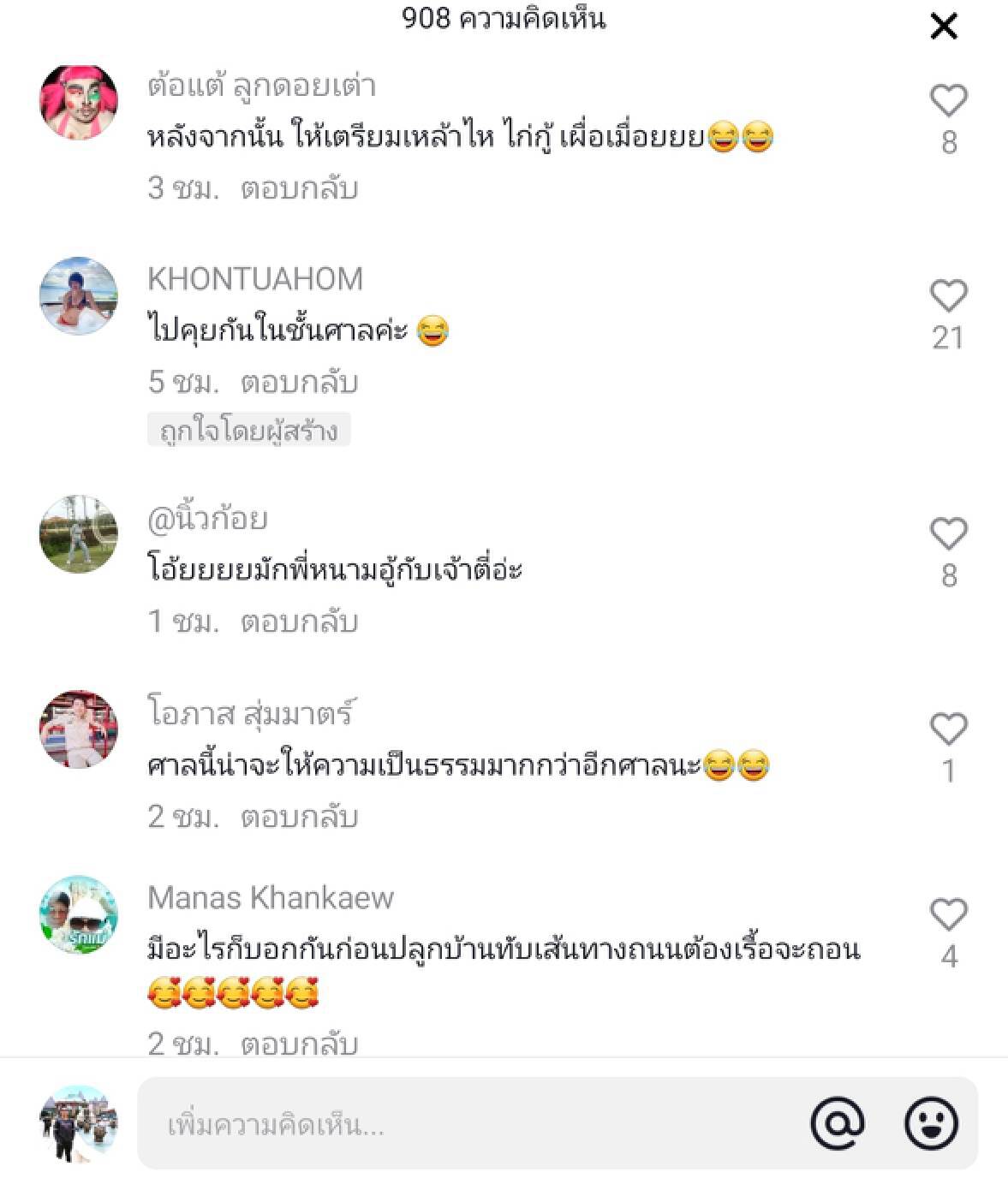 สุดฮา!"สท."บอก "ศาลพระภูมิ"ขอเวนคืนที่ดิน