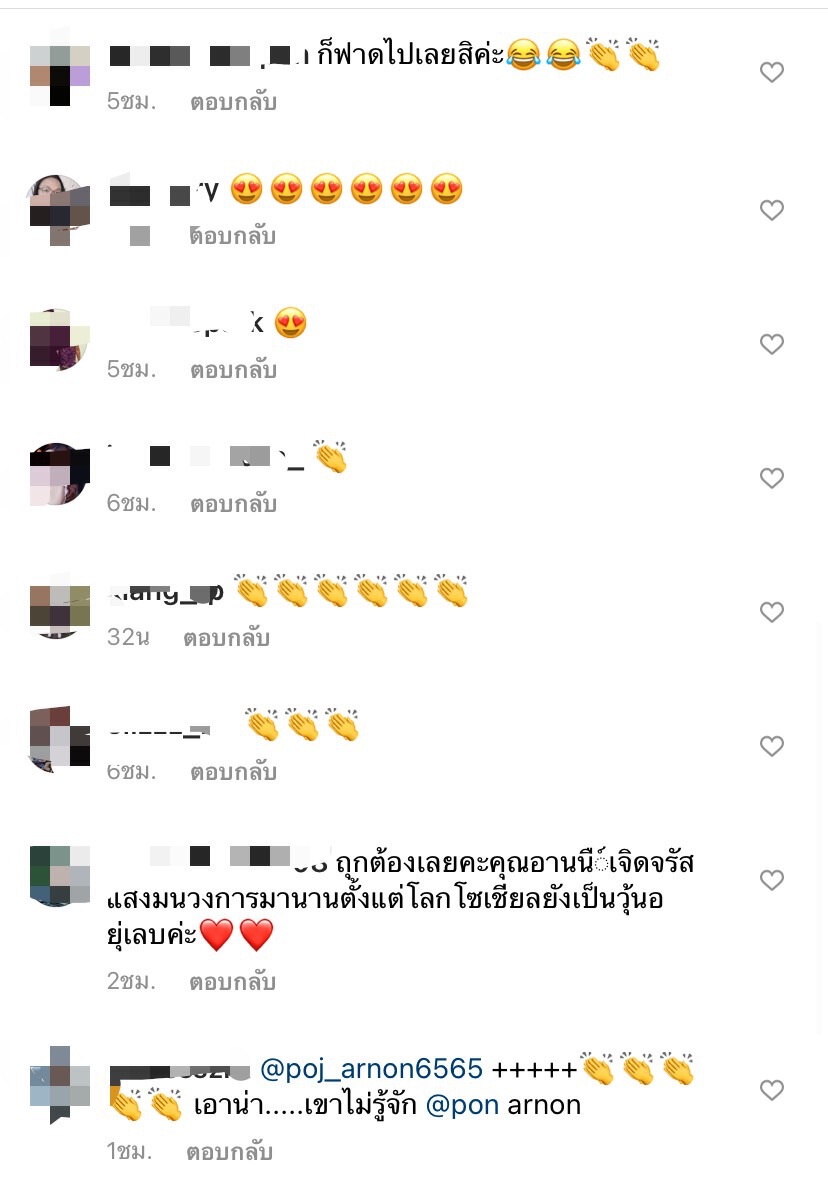 "พชร์ อานนท์"ซัดกลับชาวเน็ตหลังโดนแซะหิวแสงหรา?