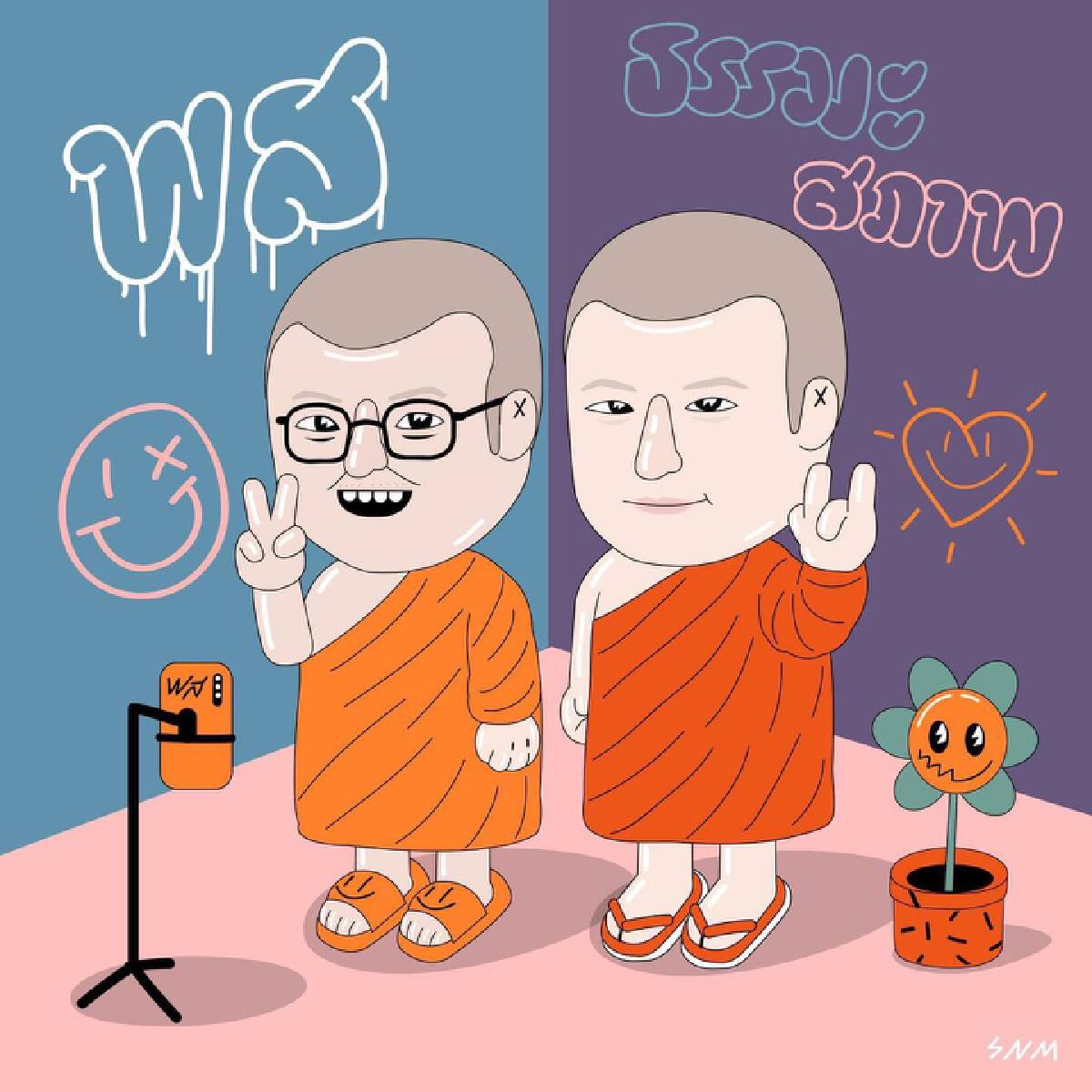 ตะลึง! เปิดรายได้พระสงฆ์และรายได้ของอินฟลูเอนเซอร์
