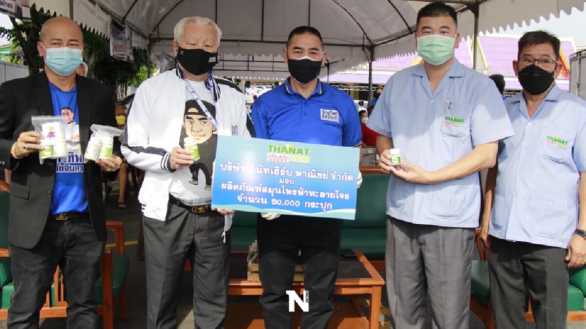 "พล.ต.อ.จักรทิพย์" พร้อมทีมงาน มอบถุงยังชีพปันสุข แก่พี่น้องชุมชนพระโขนง