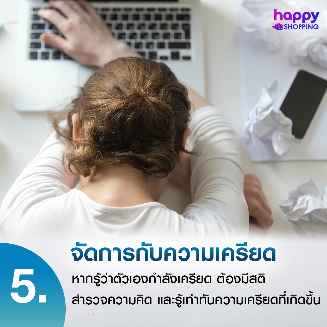6 วิธีเสริมสร้างภูมิคุ้มกัน พร้อมรับมือเชื้อไวรัส