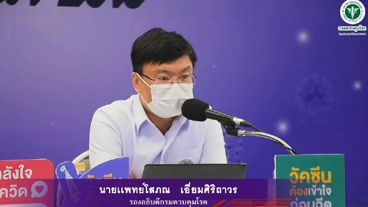 แจงชัดฉีดวัคซีนโควิดเข็ม 3 ดีเดย์! 24 ก.ย. กลุ่มไหนได้บ้าง