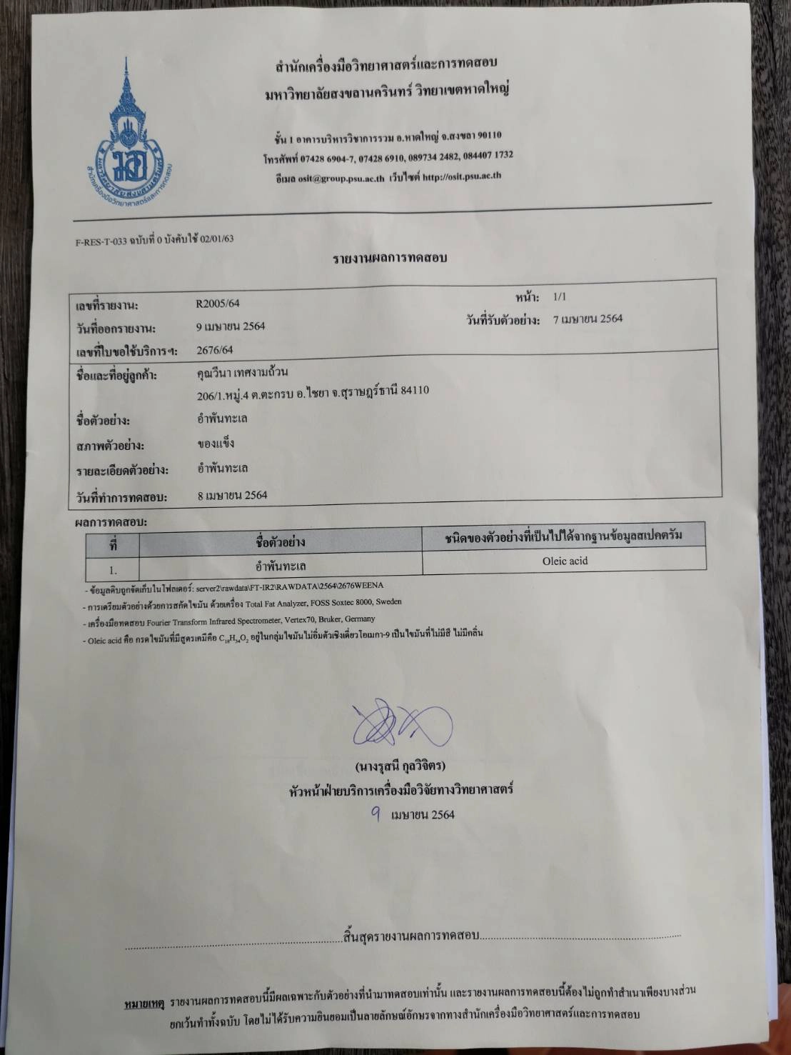 หนุ่มประมงพบ “อ้วกวาฬ” หน้ำหนัก 30 กก. ลอยติดริมหาดพิสูจน์เป็นของแท้