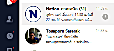 "หมอทศพร”ยื่นหนังสือสถานทูตออสซี่-แบ่งปันแอสตร้าเซนเนก้า