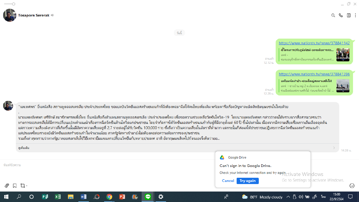 "หมอทศพร”ยื่นหนังสือสถานทูตออสซี่-แบ่งปันแอสตร้าเซนเนก้า