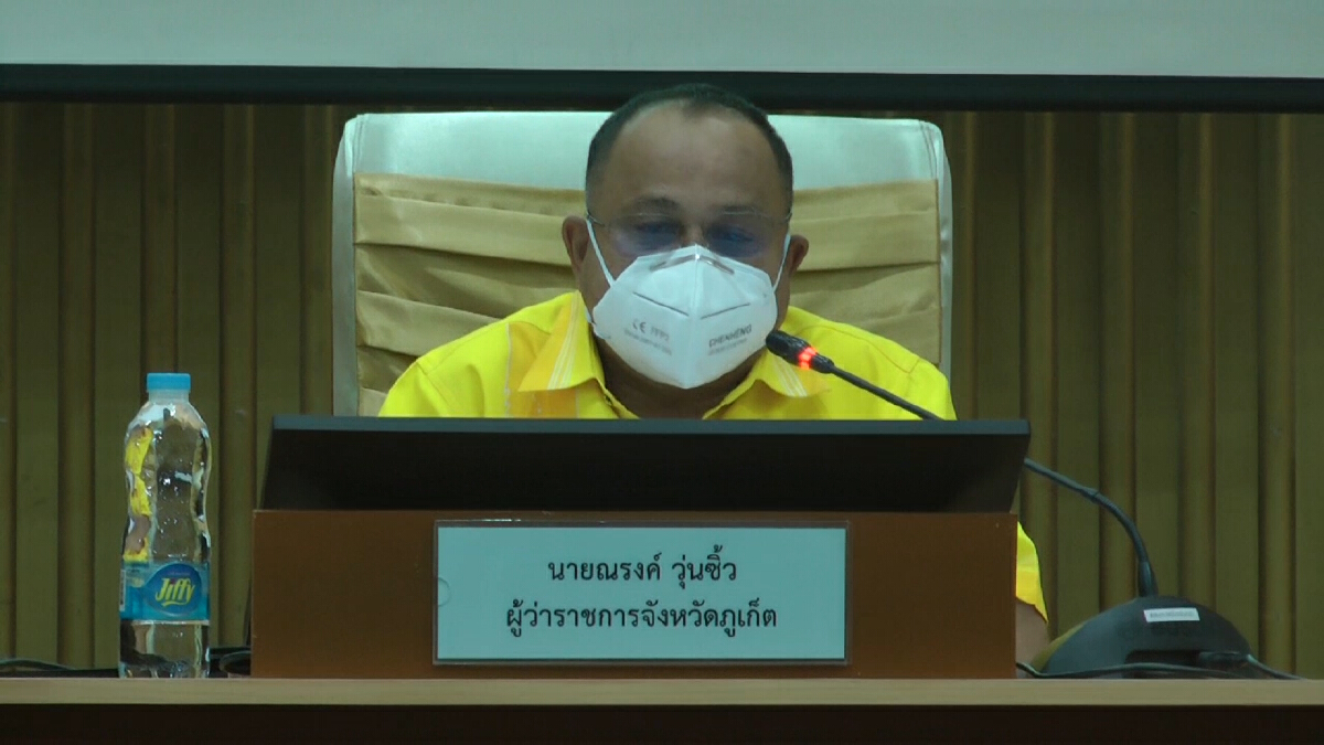 พ่อเมืองภูเก็ตสั่งท้องถิ่นท้องที่เปิด CI เพิ่ม รับผู้ป่วยติดเชื้อตกค้าง